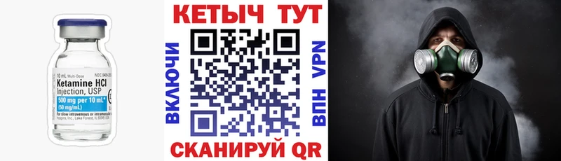 Кетамин VHQ Богородск