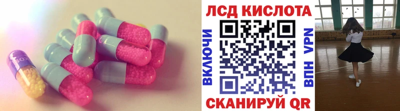 ЛСД экстази кислота  Богородск 