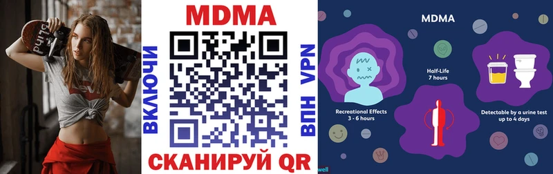 MDMA молли  Богородск 