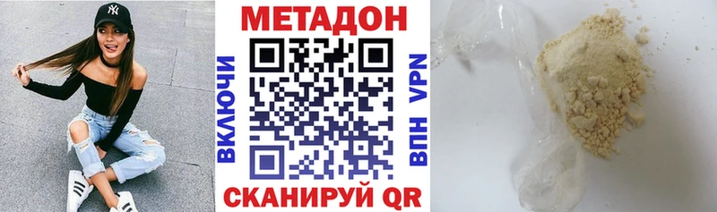 даркнет сайт Богородск Метадон VHQ