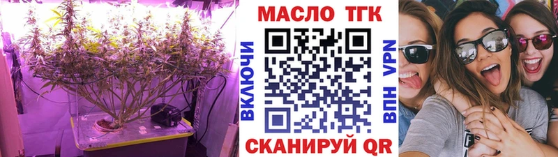 ТГК THC oil  Богородск 